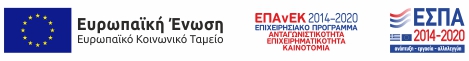 espa 2014 2020